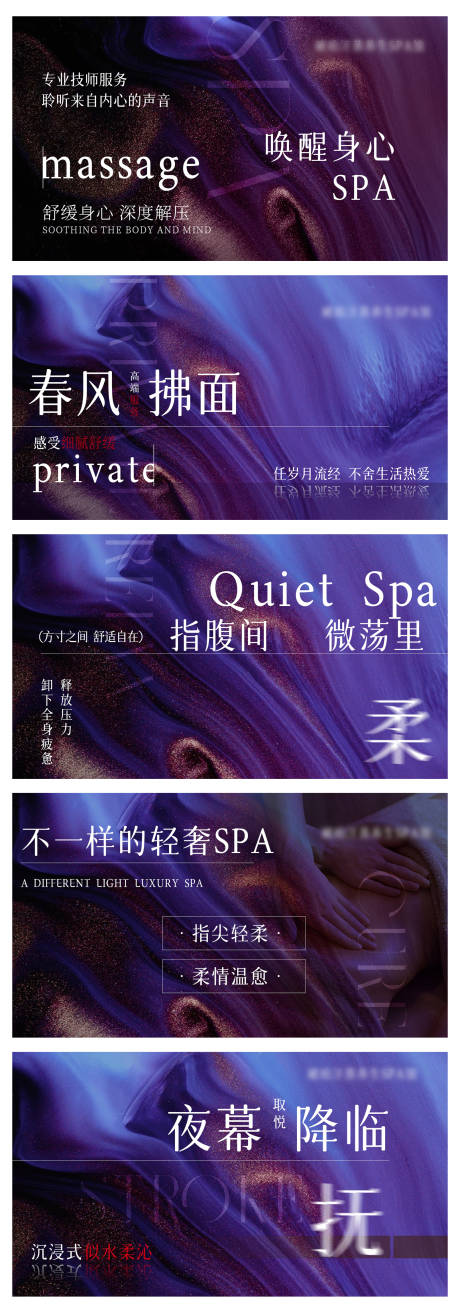 源文件下载【养生按摩推拿中式spa足浴轮播ban】编号：40810028898391582