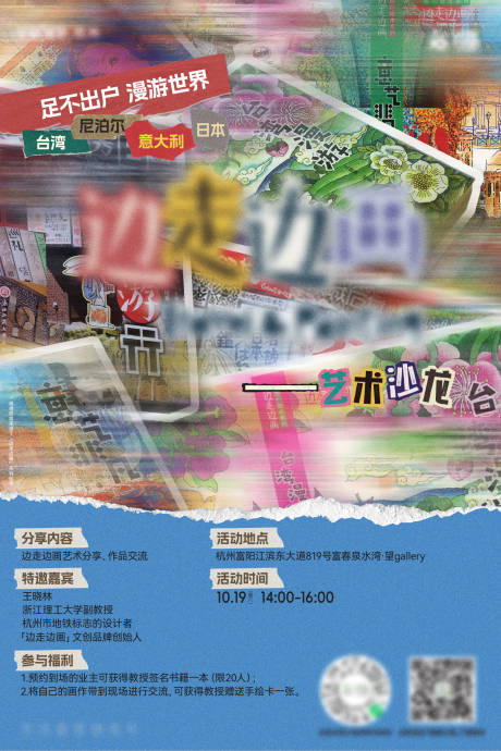 绘画活动 