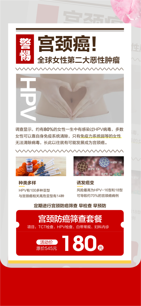 源文件下载【妇科检查】编号：38240029097546663