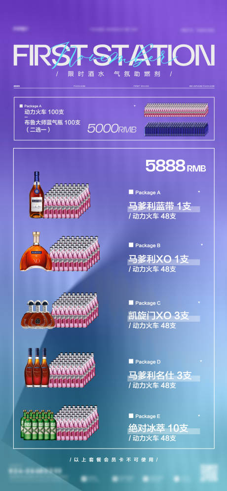 源文件下载【酒吧酒水海报】编号：86340028858219294