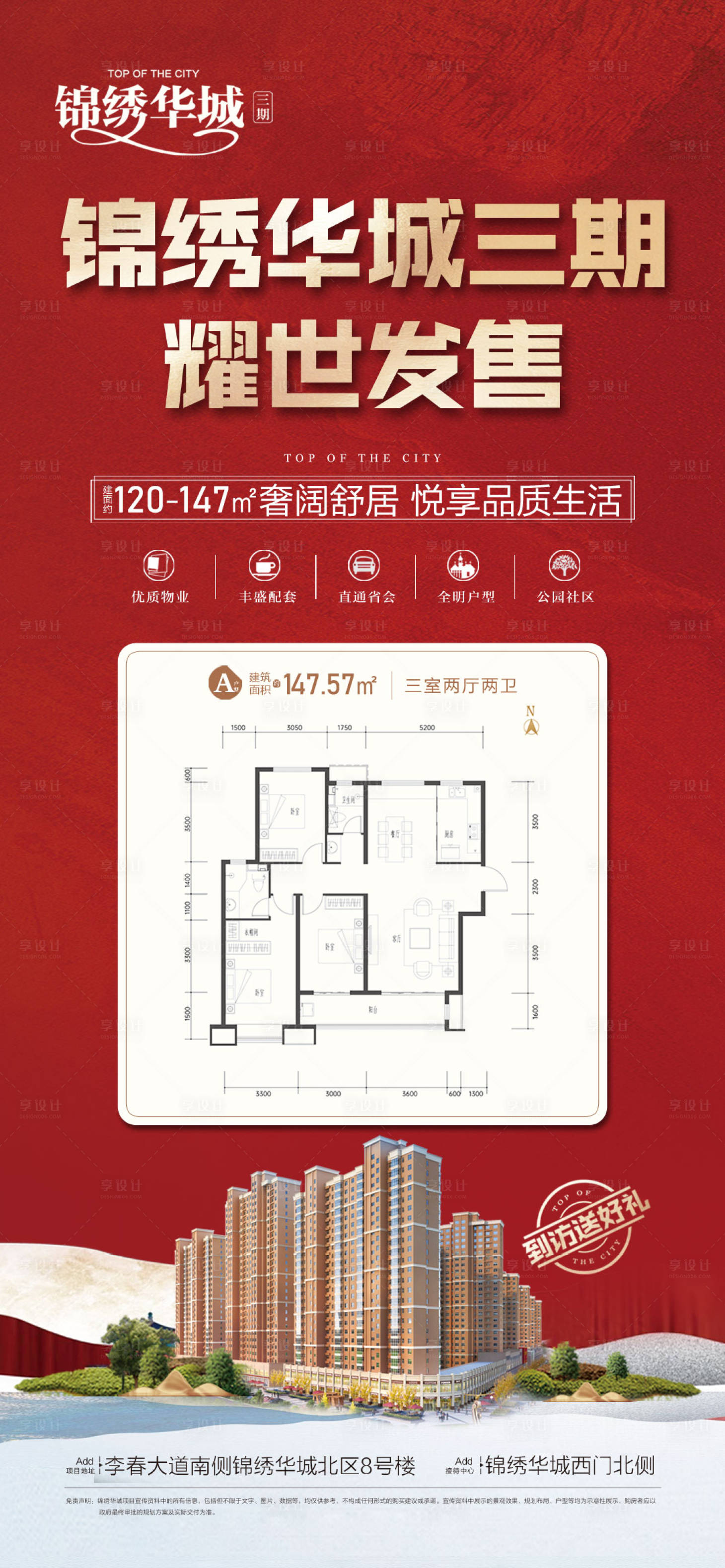 源文件下载【耀世发售】编号：81850028926488619