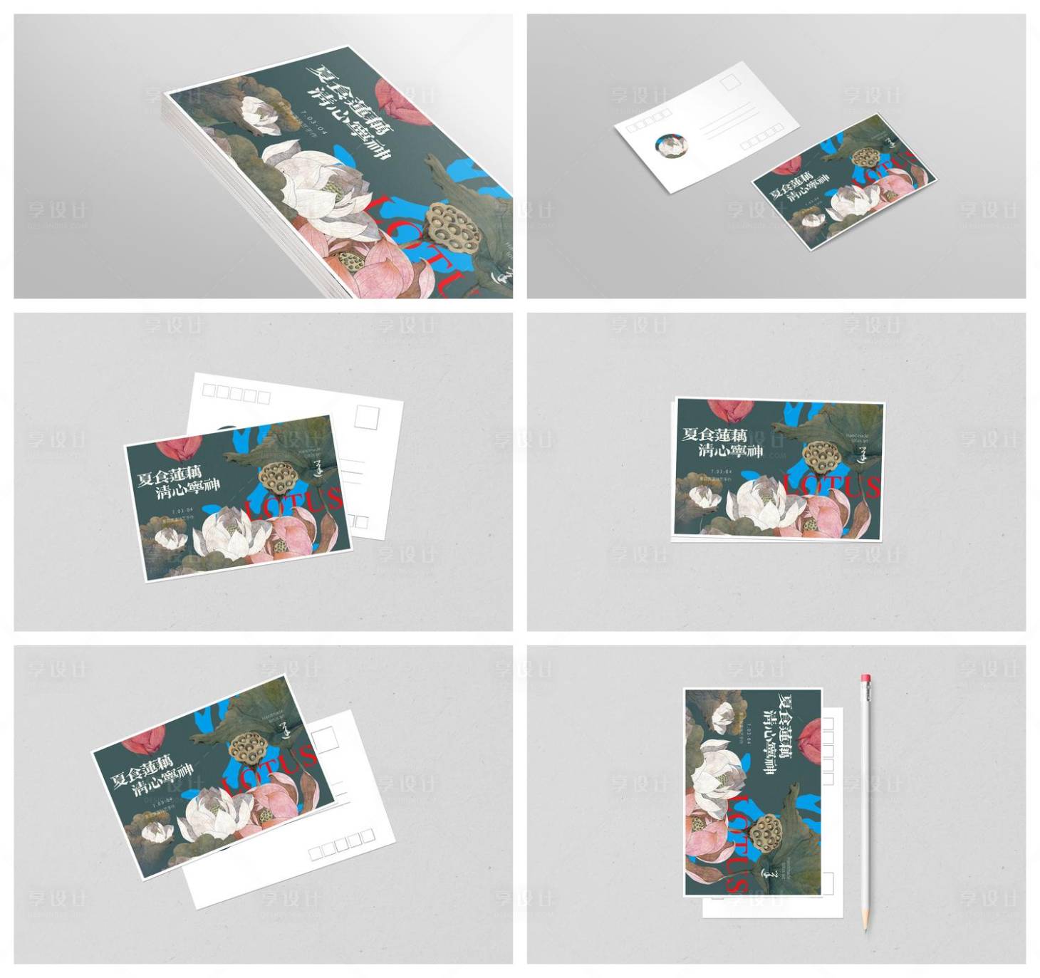 源文件下載【享設計】搜索編號：60820029090971282【信紙宣傳冊冊子信封樣機】