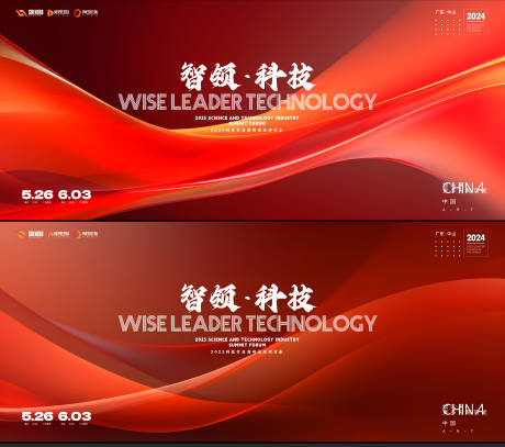 源文件下载【享设计】搜索编号：98950028805401496【科技峰会】