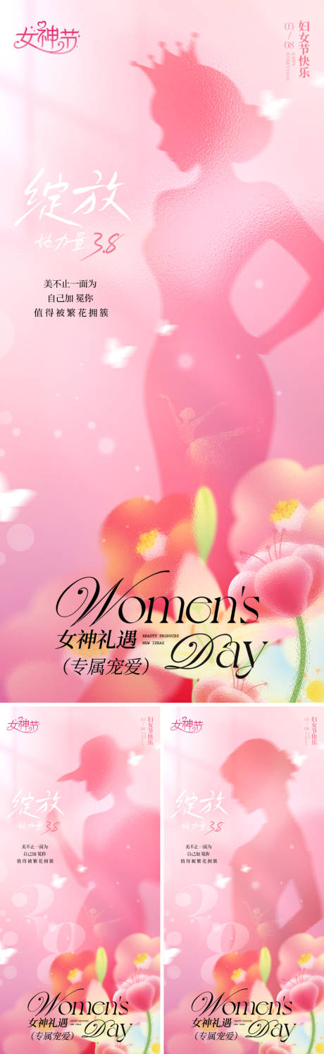 源文件下载【38妇女节女神节系列海报】编号：81640028644228095