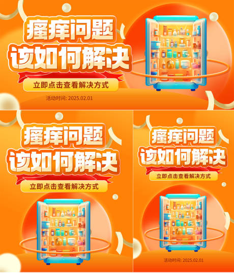 冬季医药banner线上头图