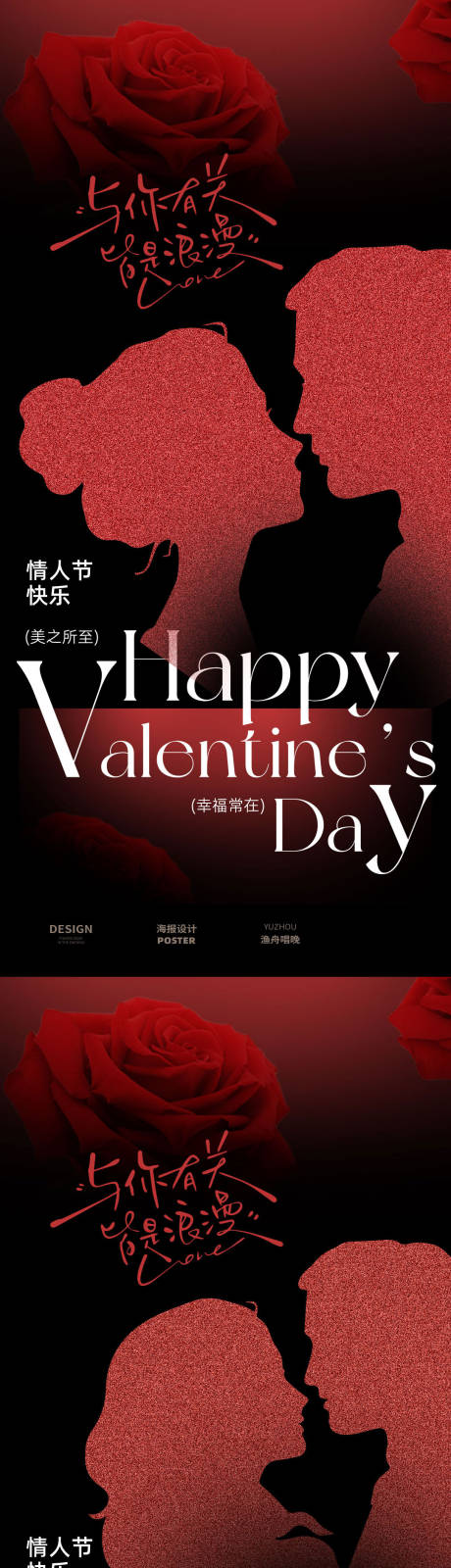 源文件下載【享設(shè)計(jì)】搜索編號(hào)：46860028687607876【情人節(jié)海報(bào)】