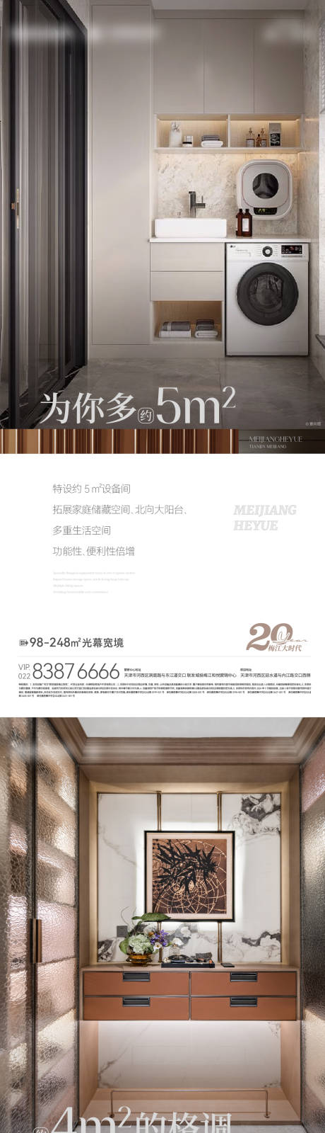 产品价值系列海报