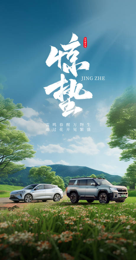 源文件下載【驚蟄】編號：15600028840802241