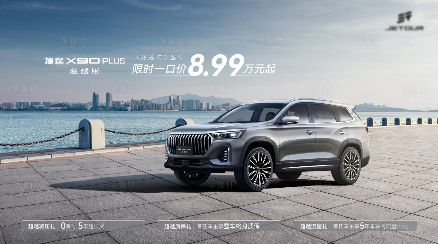 源文件下載【享設計】搜索編號：94460028771511770【汽車上市桁架背景KV】