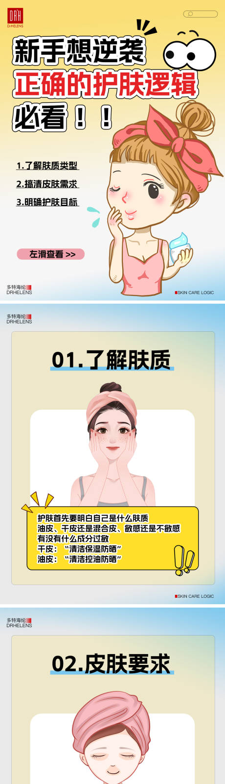源文件下載【好物分享小紅書封面系列海報】編號：99090028741475422