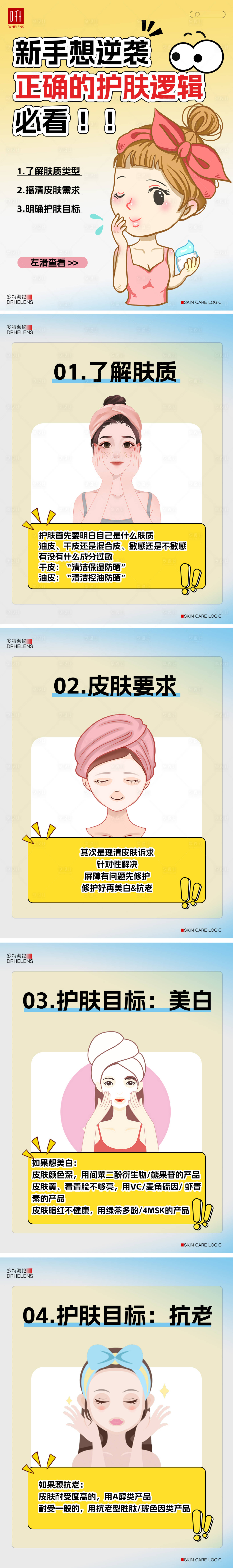 源文件下載【享設計】搜索編號：99090028741475422【好物分享小紅書封面系列海報】