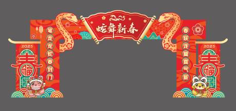 源文件下载【2025蛇年拱门】编号：65580028796795053