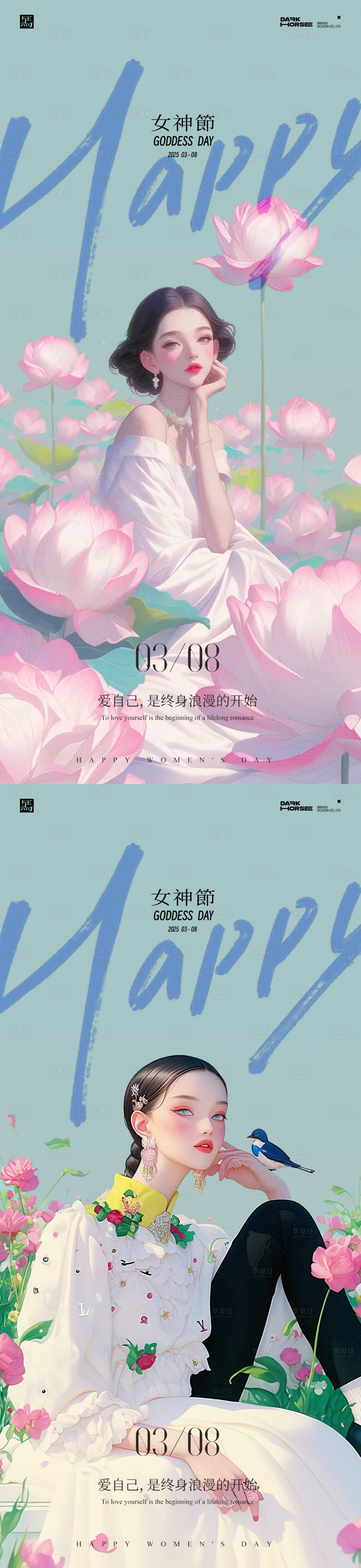 源文件下载【女神节中式海报】编号：82910028988541330