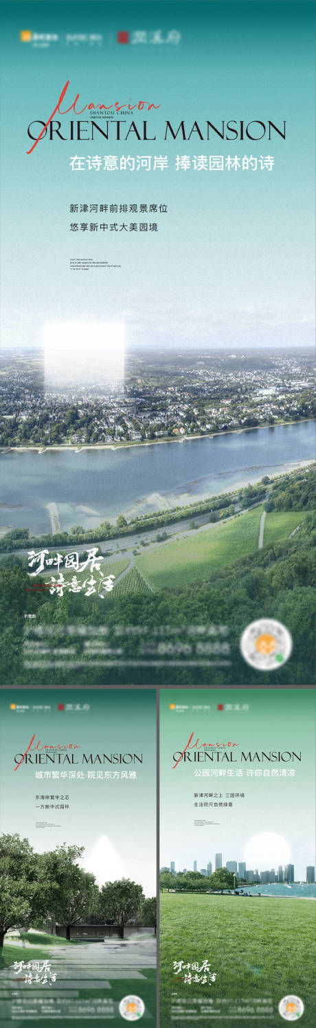 源文件下載【享設計】搜索編號：47450028629867230【河園場景系列單圖】
