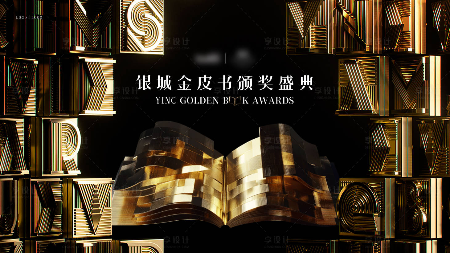 源文件下載【享設(shè)計(jì)】搜索編號(hào)：95930028776048143【頒獎(jiǎng)盛典主視覺(jué)】