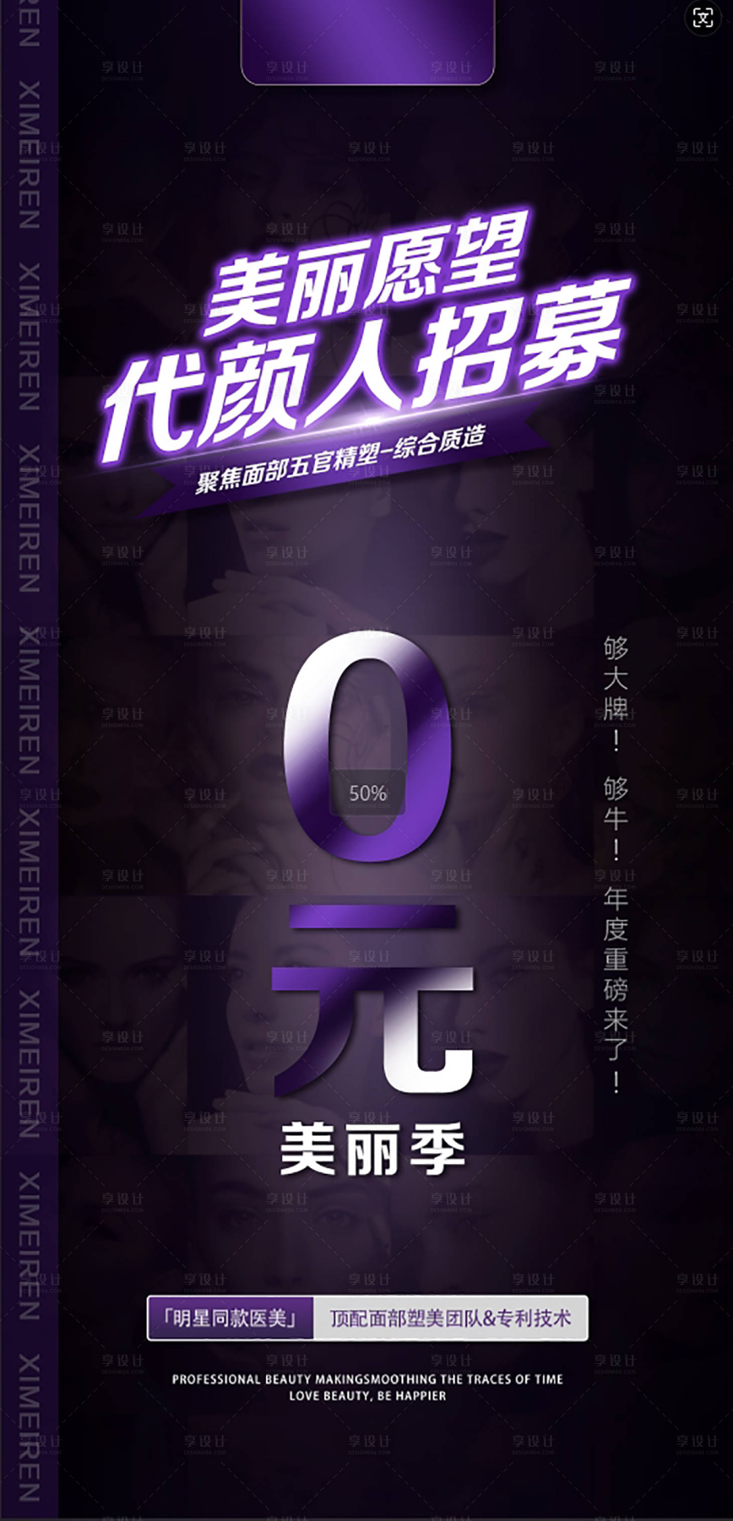源文件下載【享設計】搜索編號：27680028944508861【活動倒計時海報】