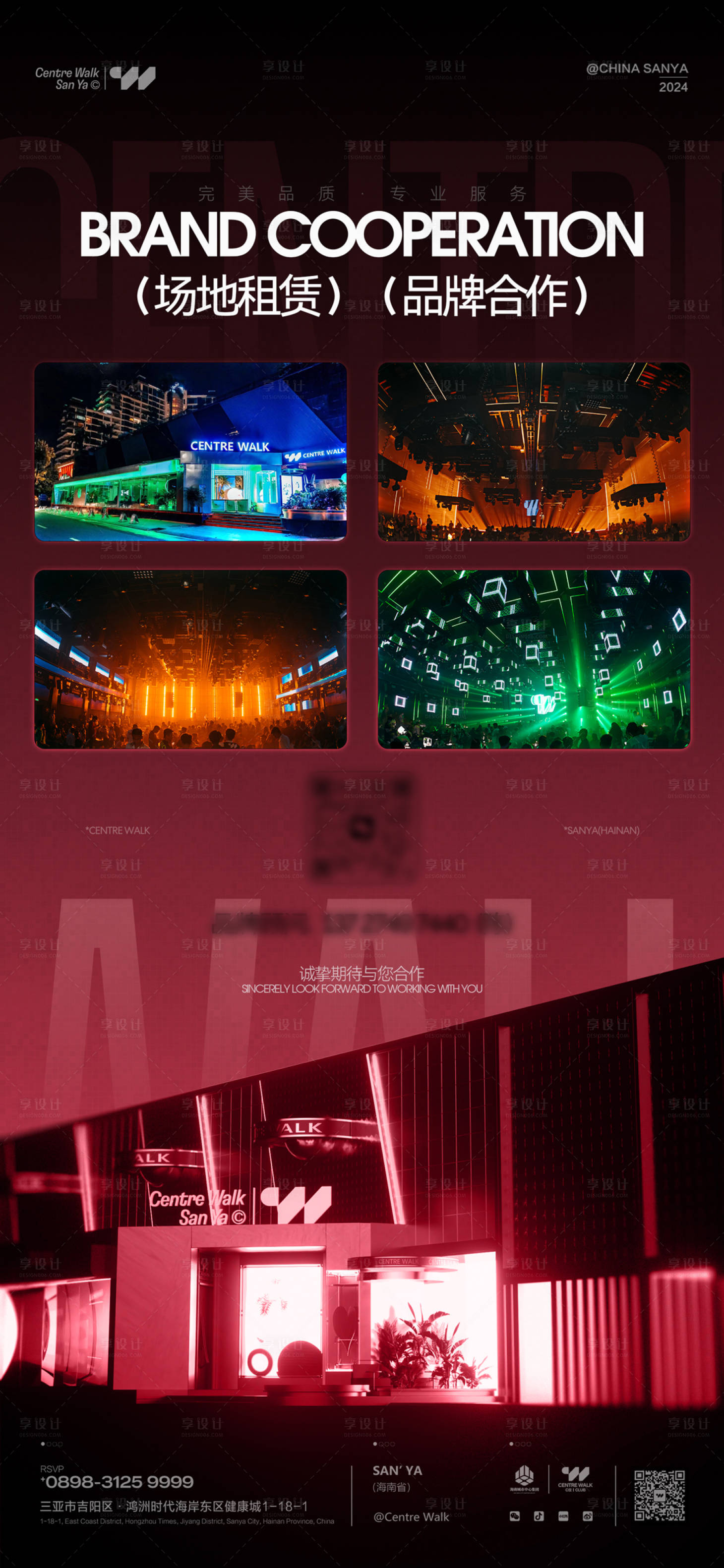 源文件下载【酒吧场地租赁海报】编号：55180028897263047