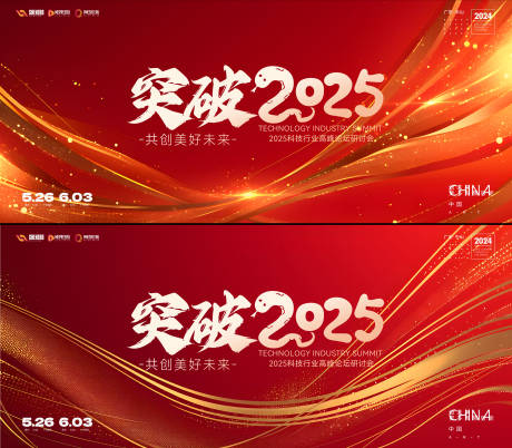 源文件下载【享设计】搜索编号：96870028810184694【会议  】