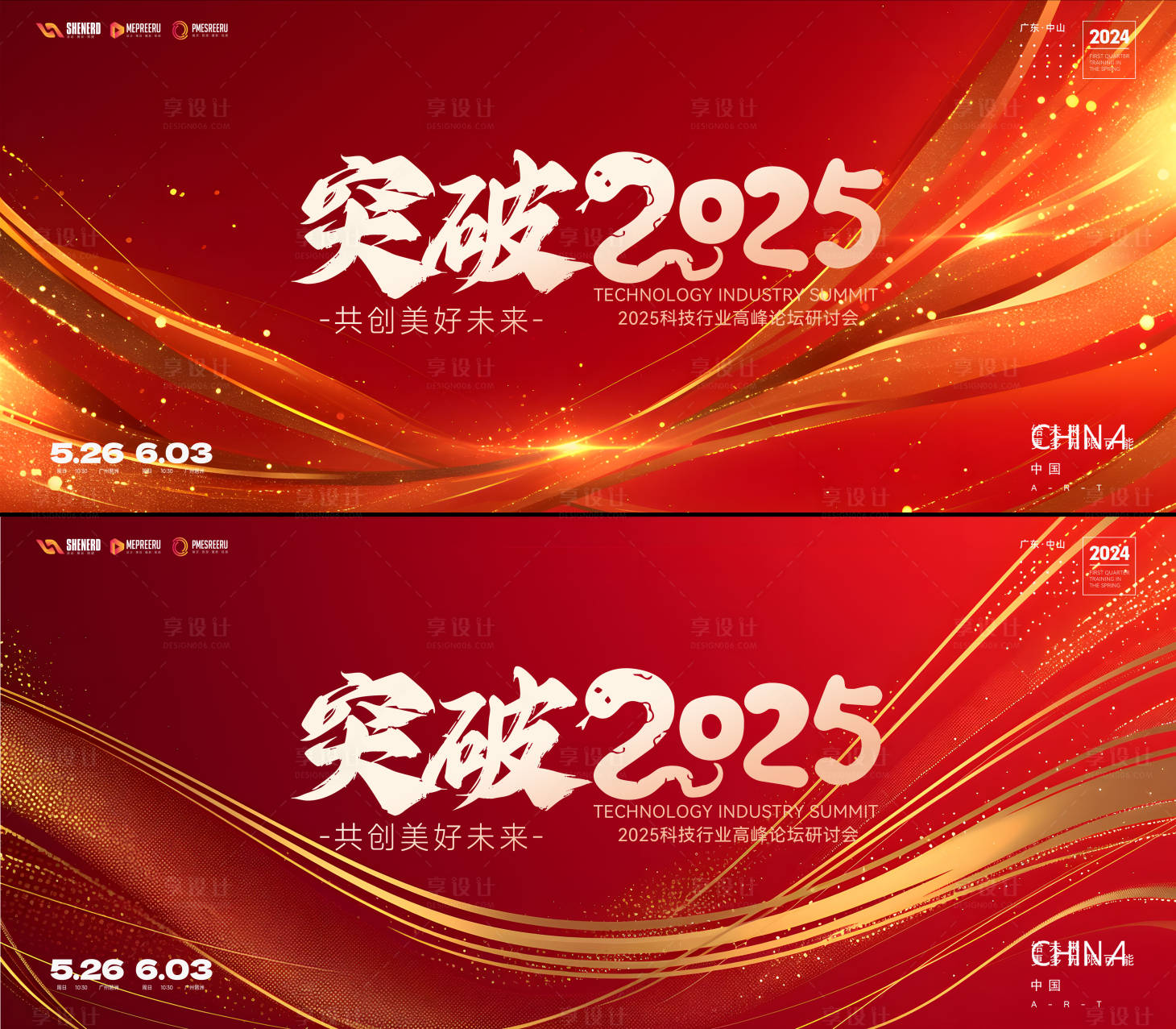 源文件下载【享设计】搜索编号：96870028810184694【会议  】