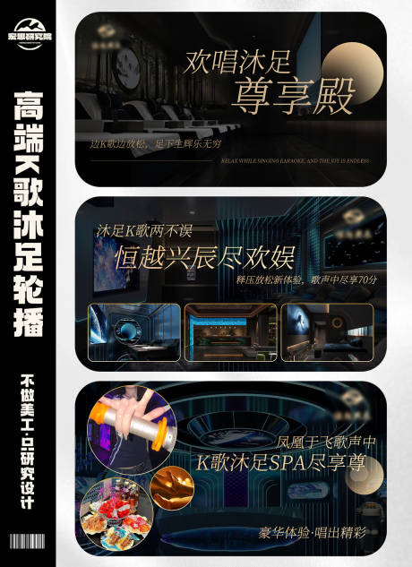 按摩沐足SPA轮播海报