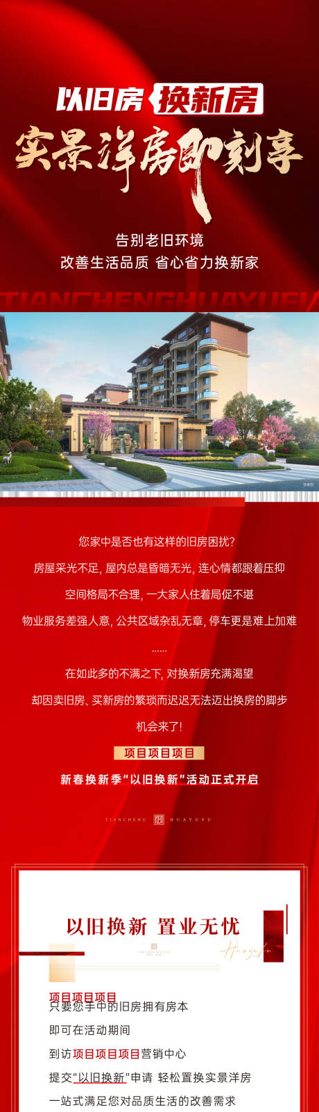 源文件下载【国补 】编号：28890028866763825
