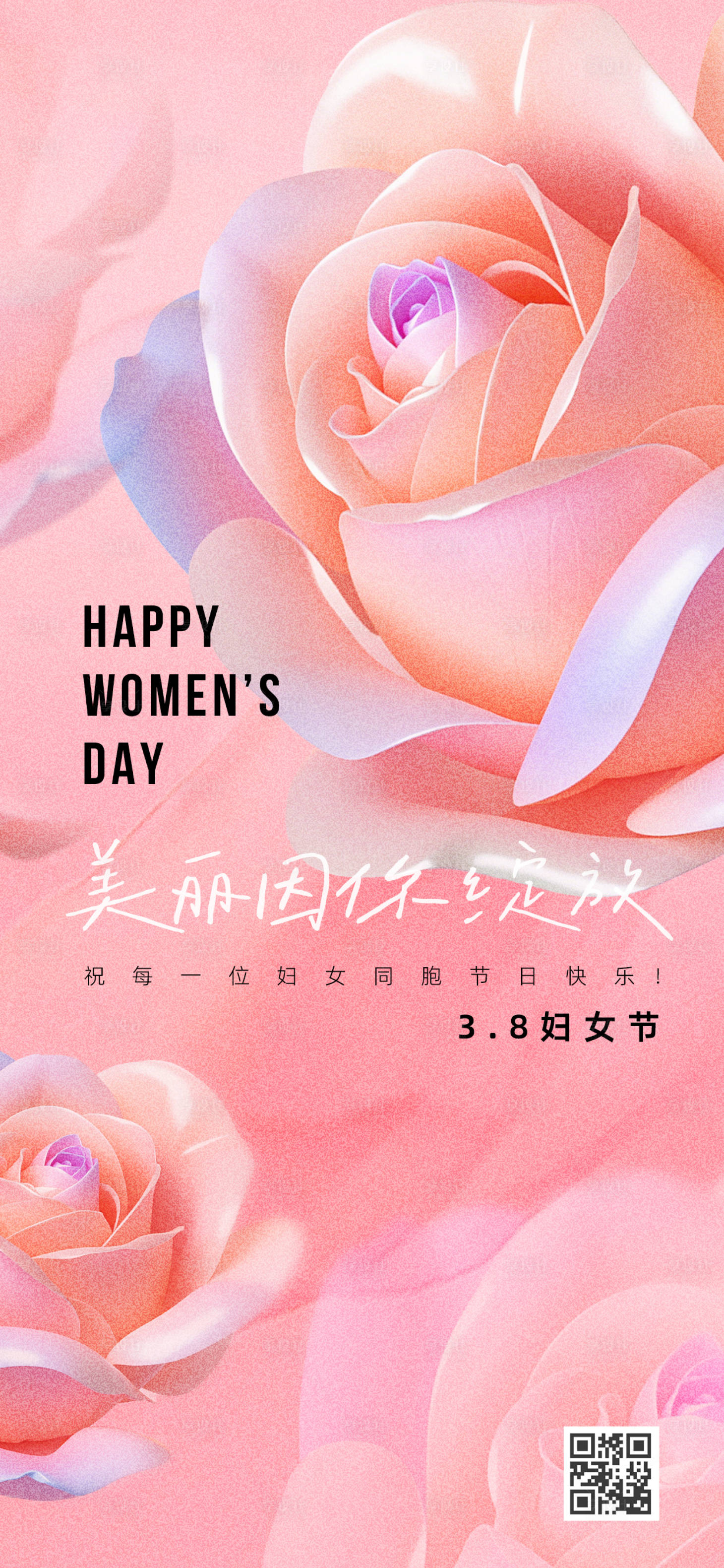 源文件下載【婦女節海報】編號：65240028851142622