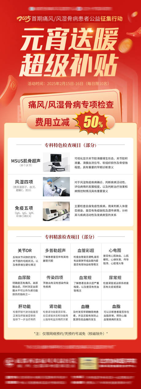 源文件下载【元宵活动海报】编号：43600028701148996