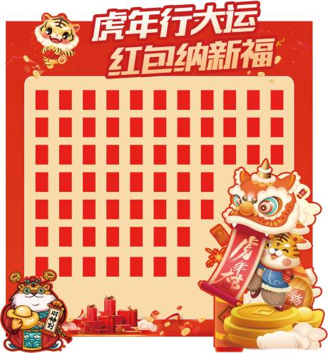 源文件下载【红包墙】编号：81160028708899287