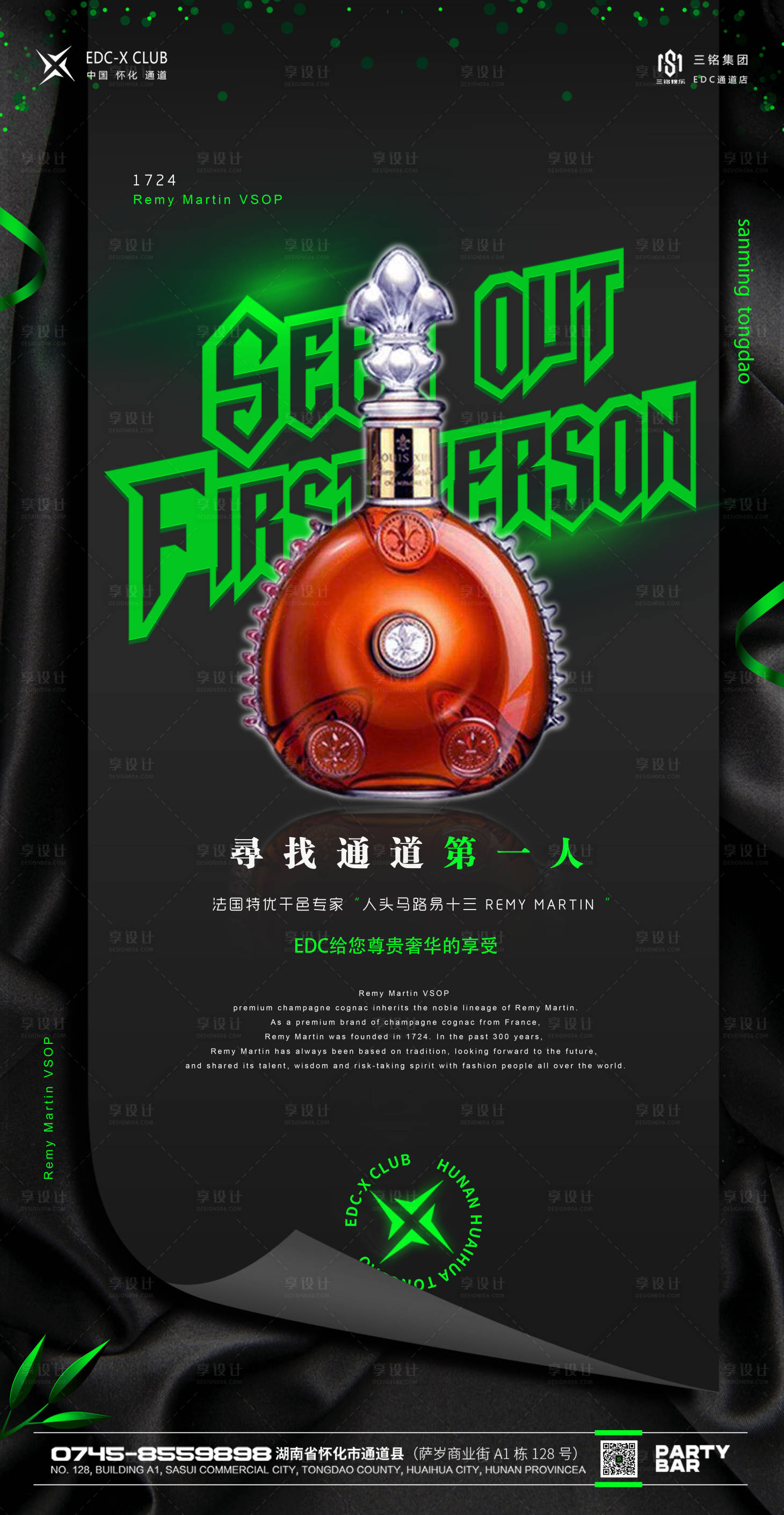 源文件下载【享设计】搜索编号：72410028775722012【酒水套餐】