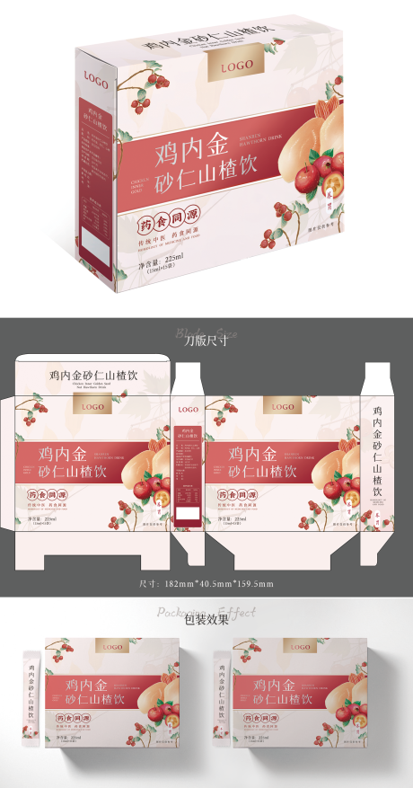 源文件下载【享设计】搜索编号：45520028977229619【鸡内金砂仁山楂饮包装设计】