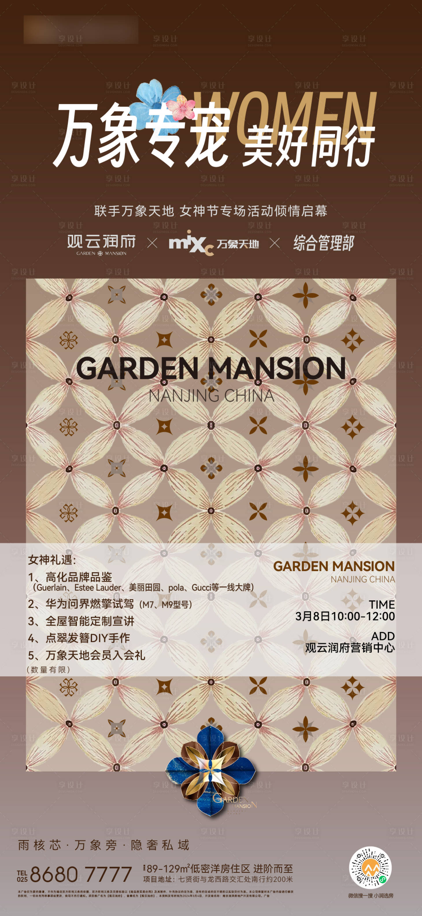 源文件下载【女神节活动稿】编号：93680028936822081