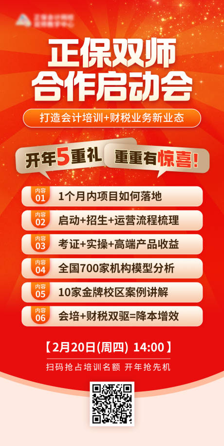 源文件下载【培训外宣图】编号：56860028840593449