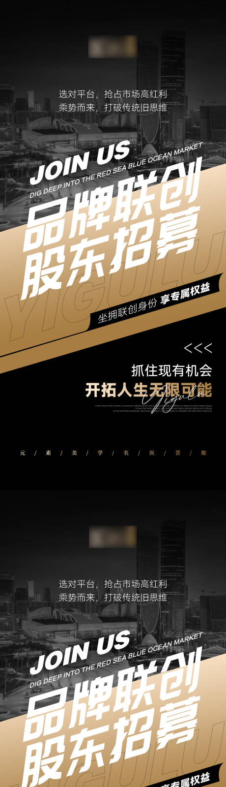 源文件下載【享設(shè)計(jì)】搜索編號(hào)：33920028819646512【醫(yī)美品牌造勢(shì)圖】