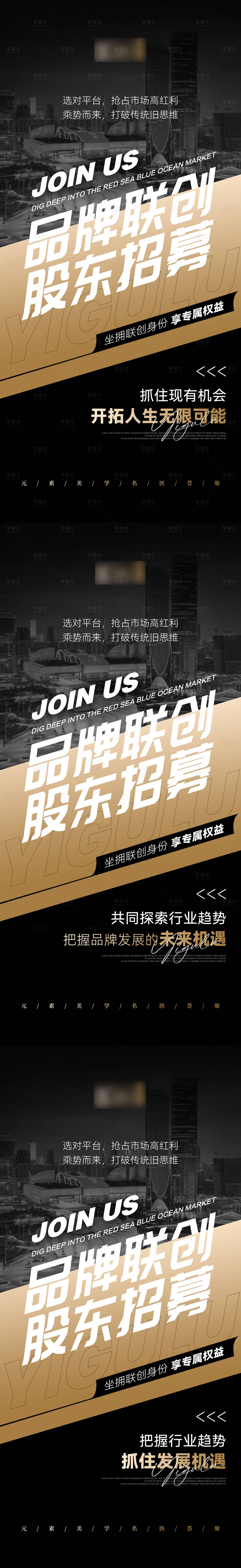 源文件下载【享设计】搜索编号：33920028819646512【医美品牌造势图】