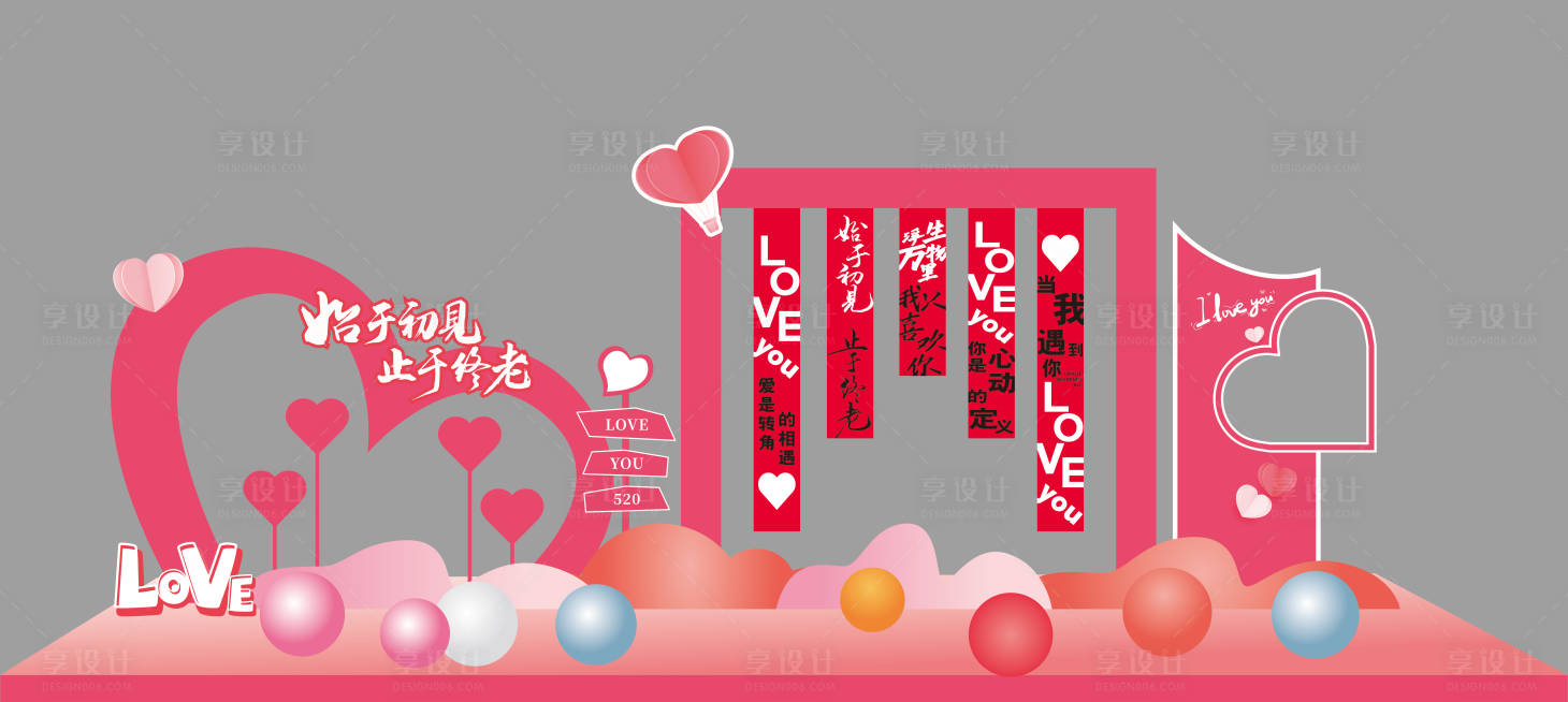 源文件下载【享设计】搜索编号：11800028624689772【情人节美陈】