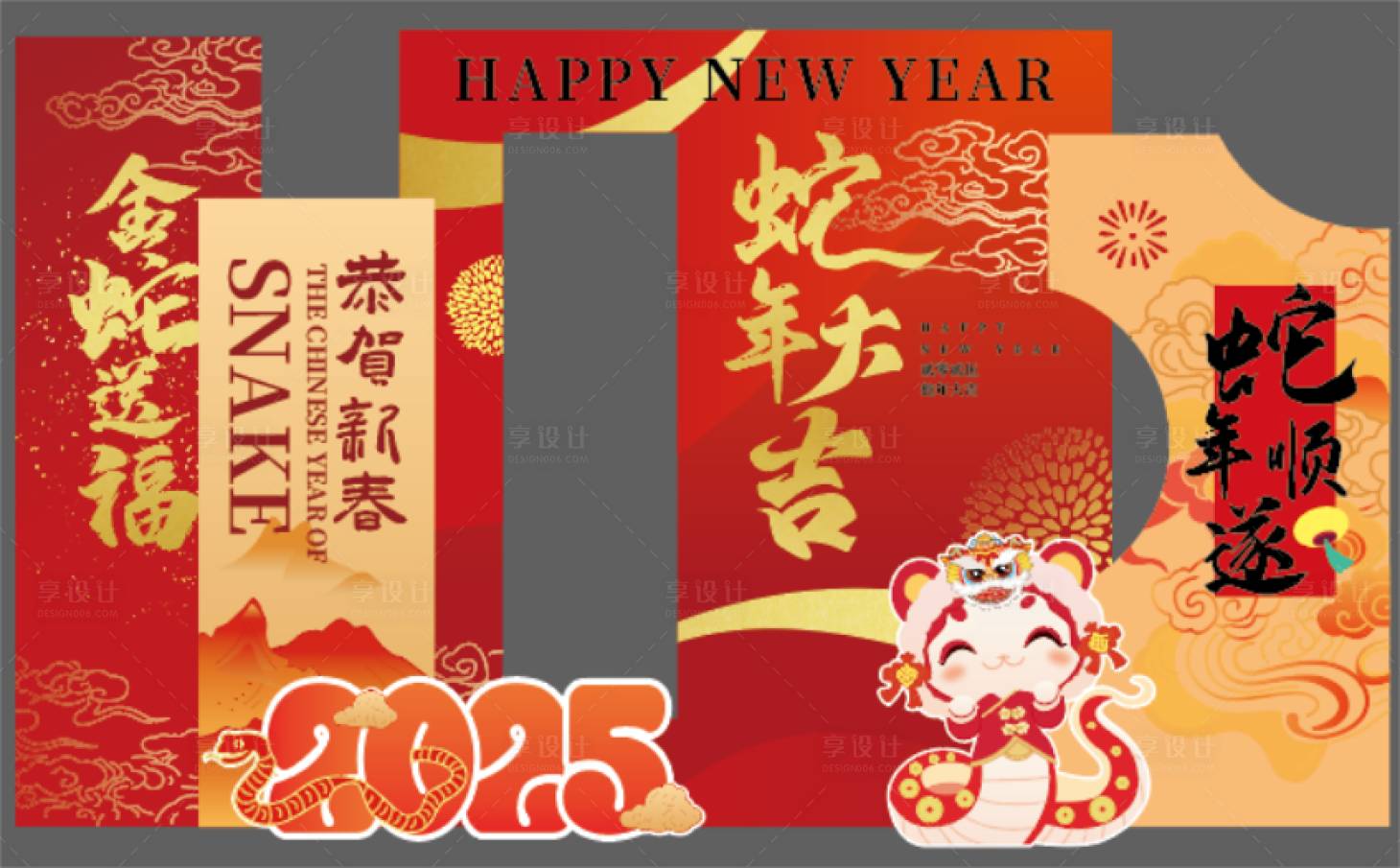 源文件下载【享设计】搜索编号：21520028681622936【蛇年新年2025开门元旦现场布置美陈】