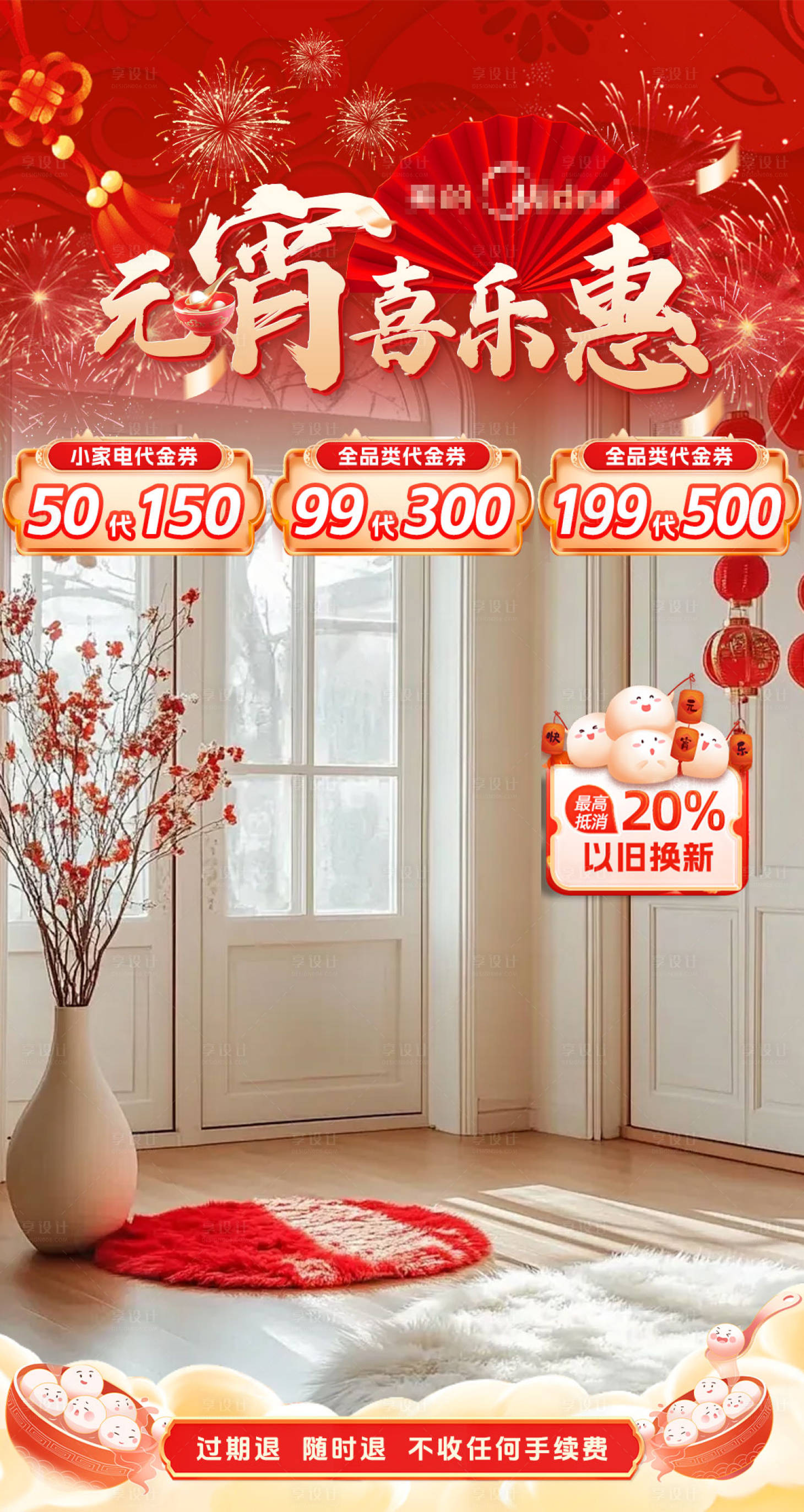 源文件下载【享设计】搜索编号：93040028727124742【红色元宵节直播间】