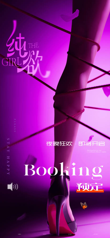 源文件下载【酒吧邀约预订海报】编号：95390028873577900