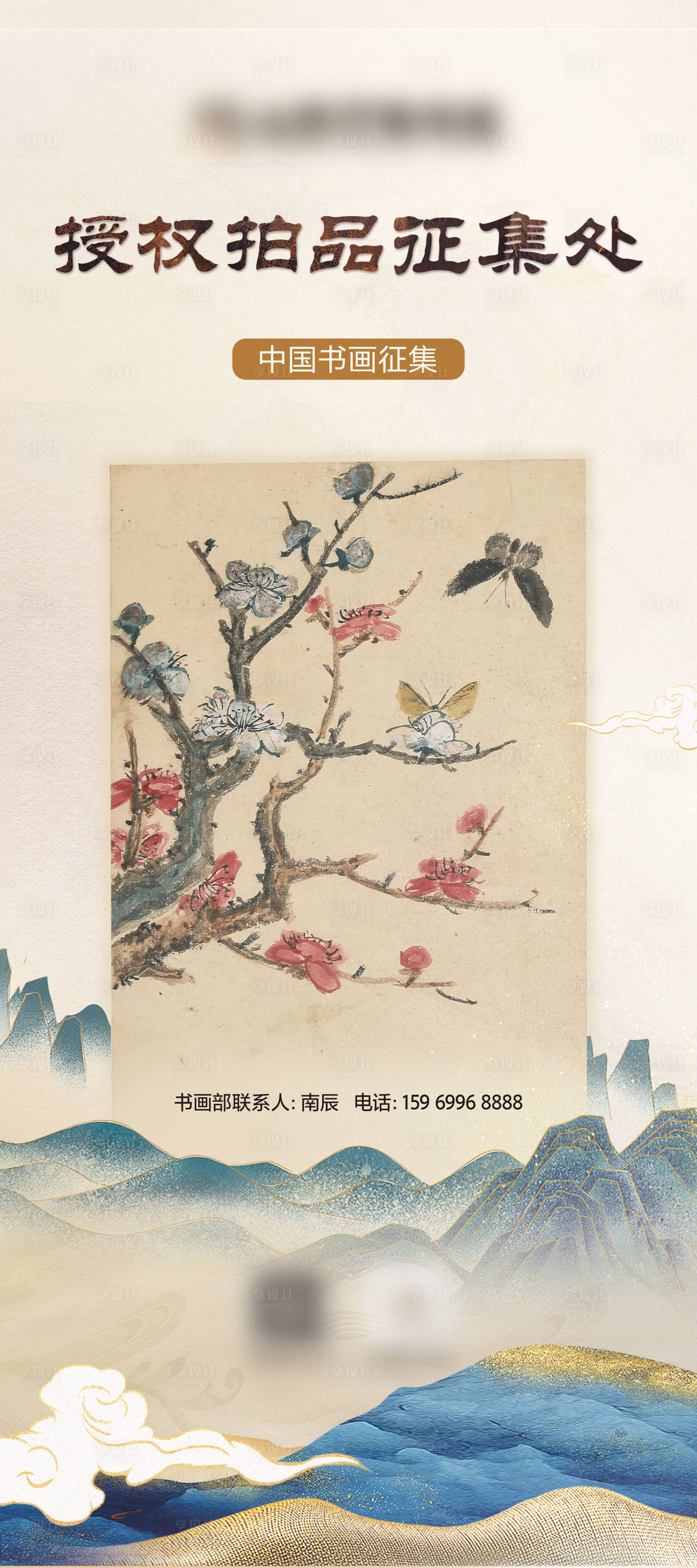 源文件下載【享設(shè)計(jì)】搜索編號(hào)：29200028890032466【拍品征集處】
