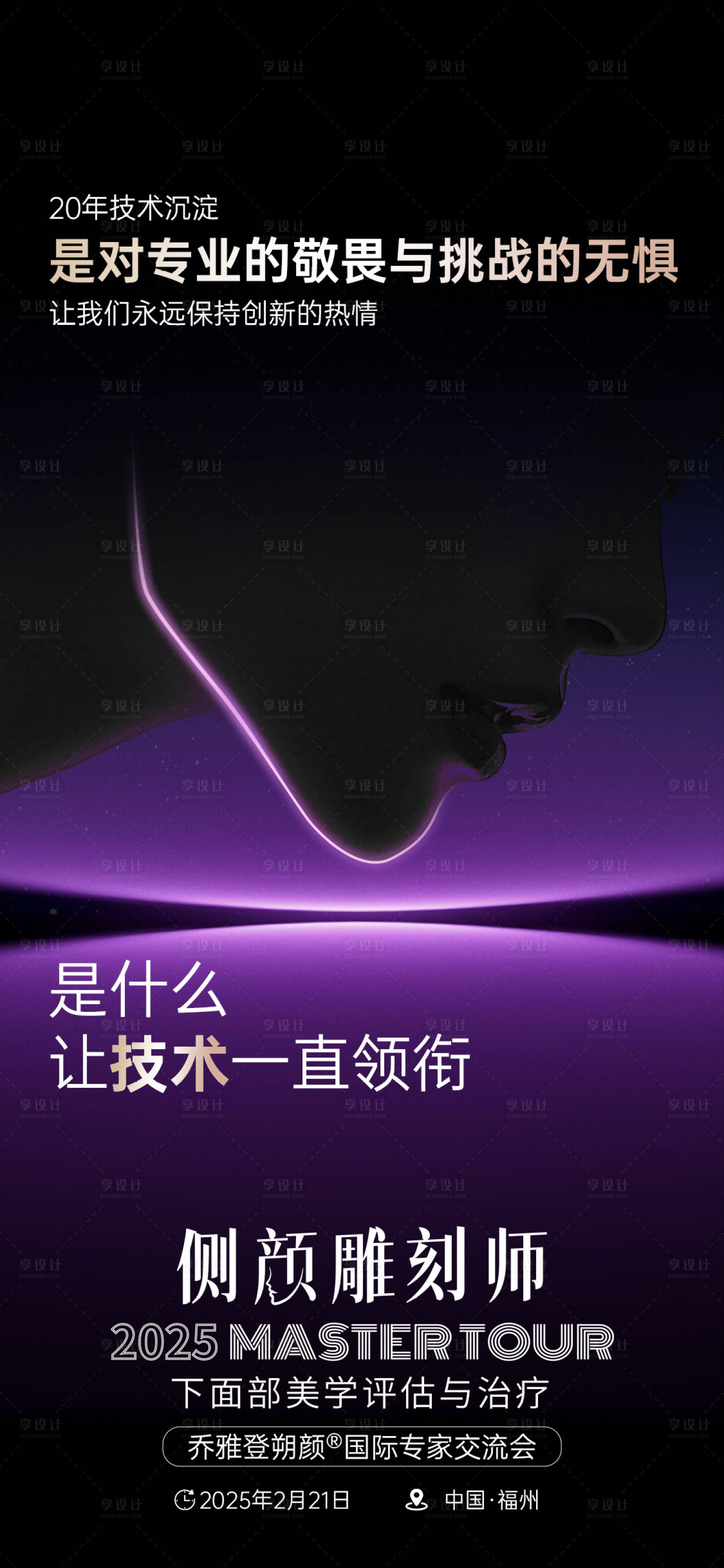 源文件下載【享設計】搜索編號：69710028916571988【喬雅登朔顏側顏立體】