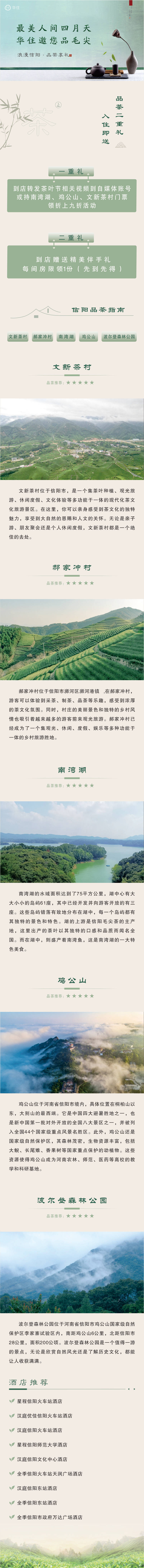 源文件下載【享設計】搜索編號：76740028679768100【公眾號茶長圖】
