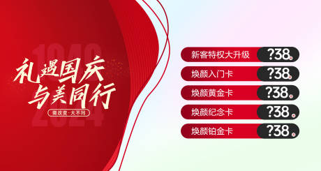 源文件下载【享设计】搜索编号：34250028762932731【医美活动海报】