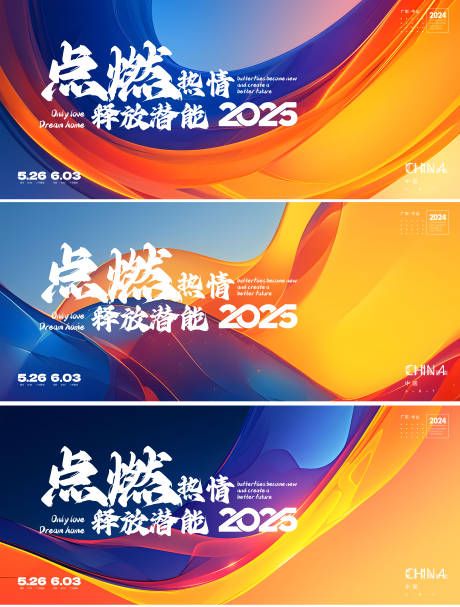 源文件下载【发布会时尚活动展板】编号：11860028810197964