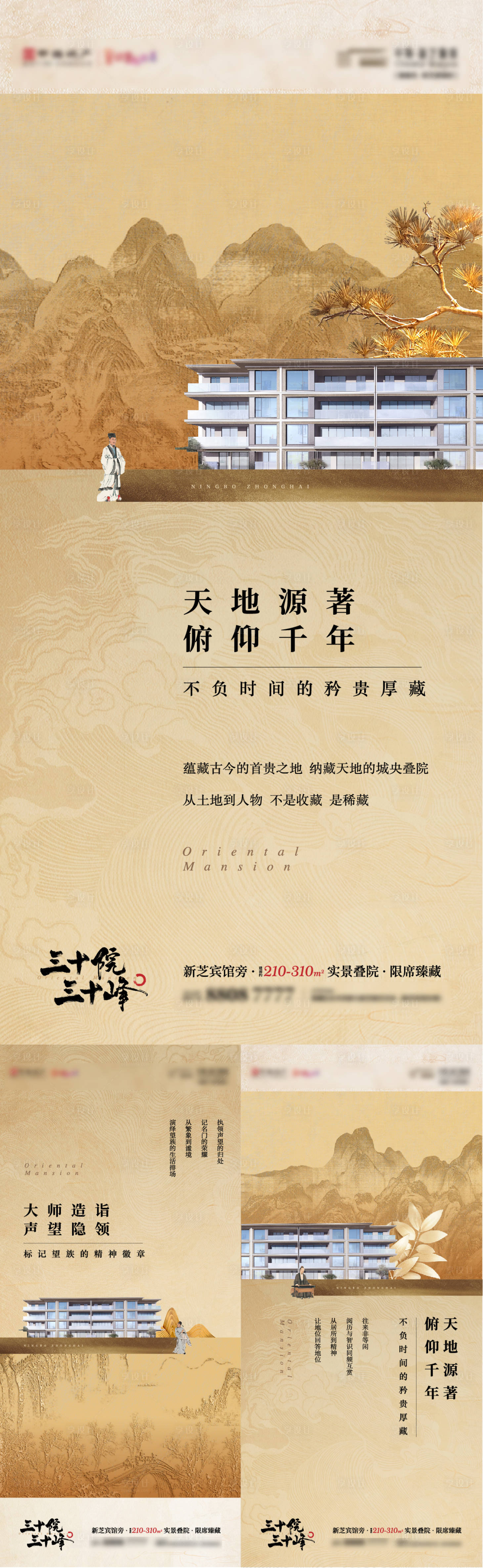 源文件下載【享設計】搜索編號：20810028664266601【新中式地產價值點海報】