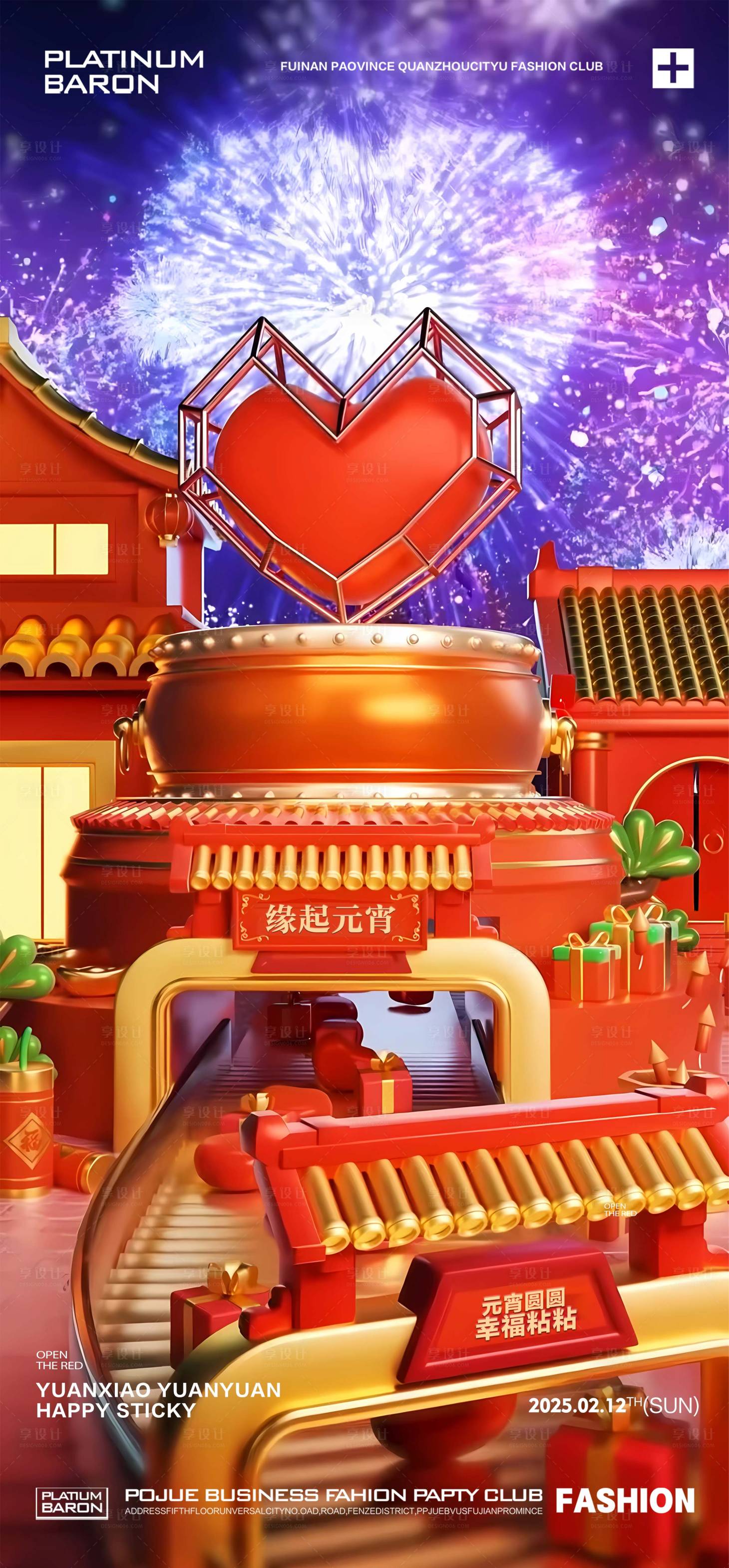 源文件下载【享设计】搜索编号：21200028730435477【酒吧  】