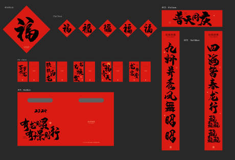 源文件下载【新年春联礼包】编号：45820029073423900