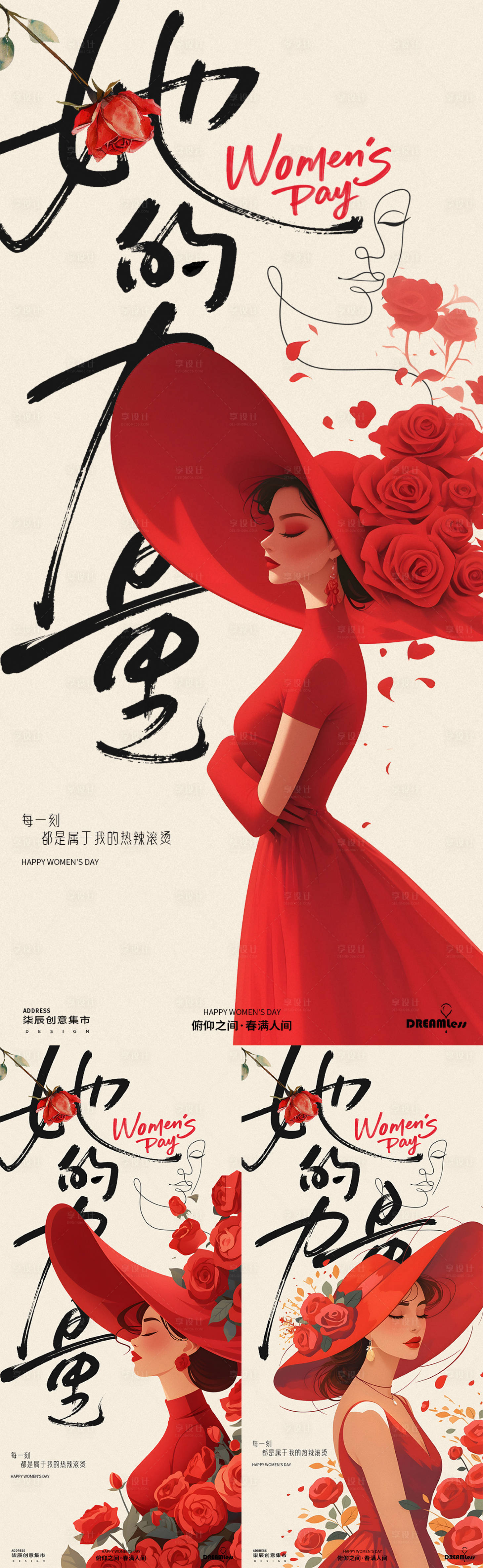 源文件下载【女神节玫瑰插画系列海报】编号：16250028855696026
