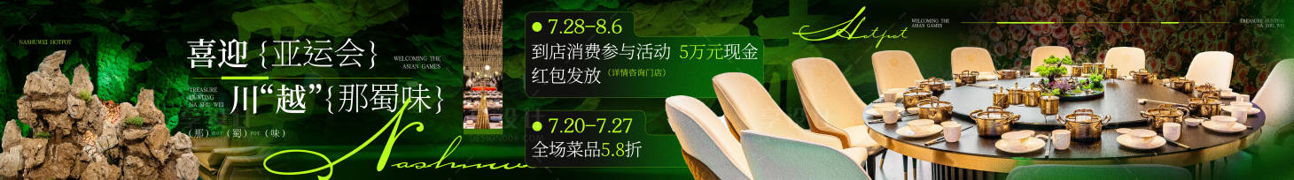 源文件下载【享设计】搜索编号：11340028815461191【中式餐饮长图海报】