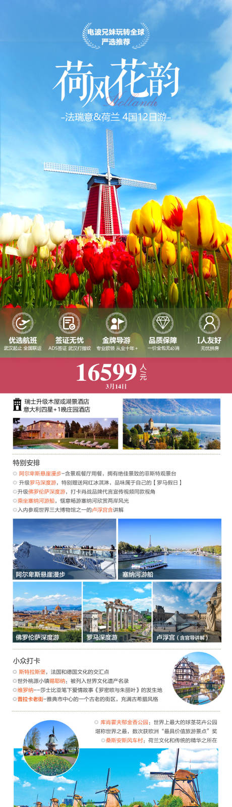 源文件下载【享设计】搜索编号：13450029079185681【荷风花韵 】