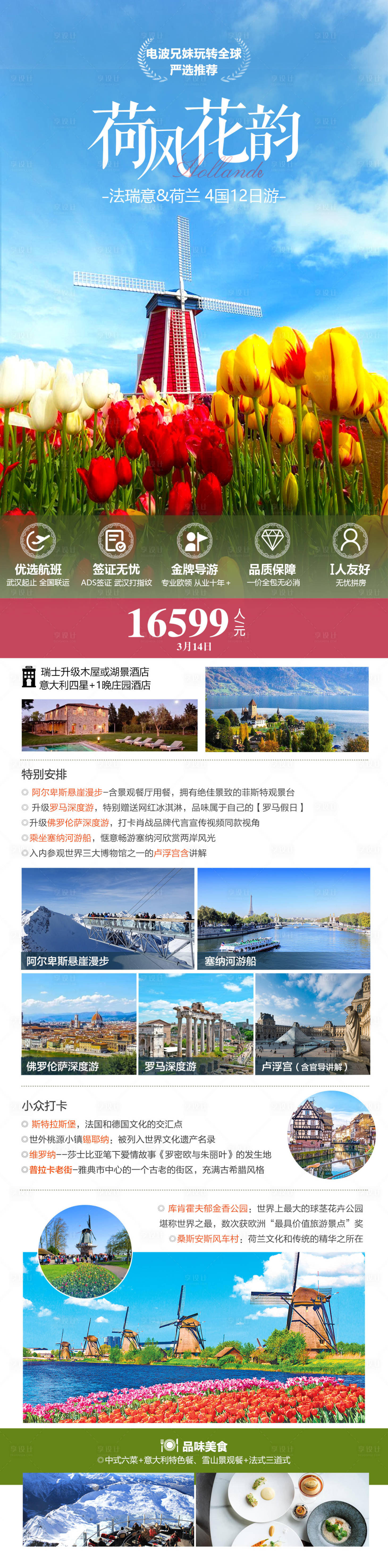 源文件下载【享设计】搜索编号：13450029079185681【荷风花韵 】